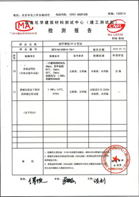 上海市产品质量检查合格证